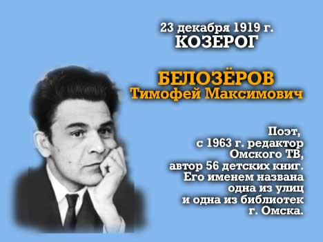 Поздравление белозерова Поздравление белозерова