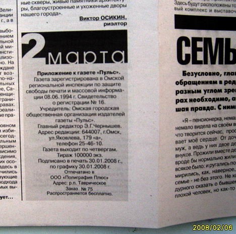 Предвыборный альтруизм