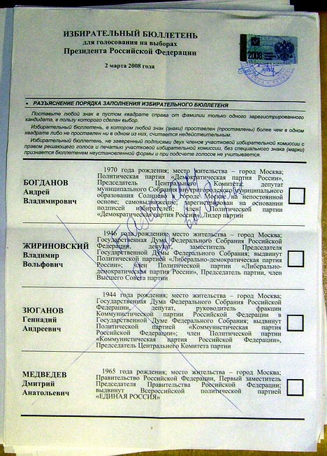 Вердикт избирателя