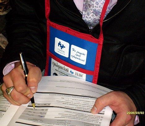 Работа наблюдателя