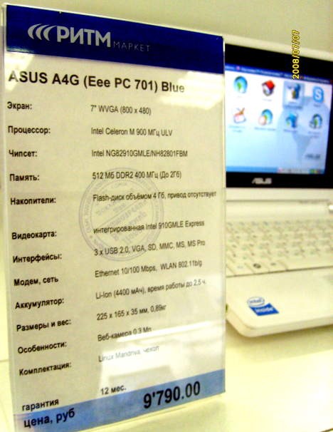Кросавчег EEE PC