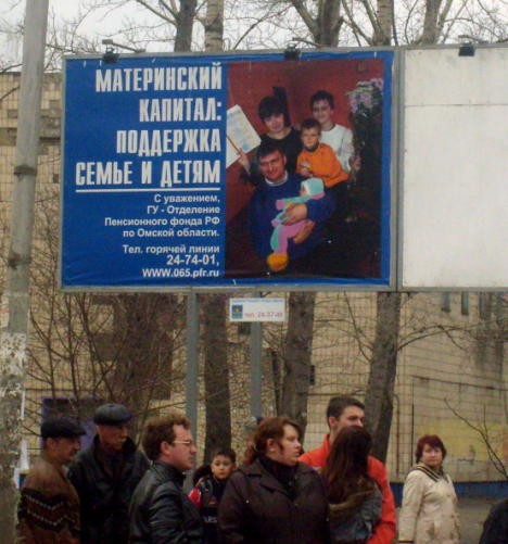 Пенсионный фонд напоминает