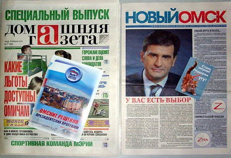 Политический кёрлинг