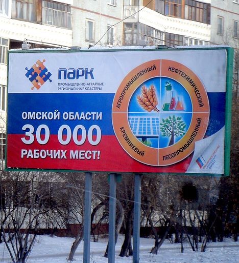 Рабочие места для приезжих