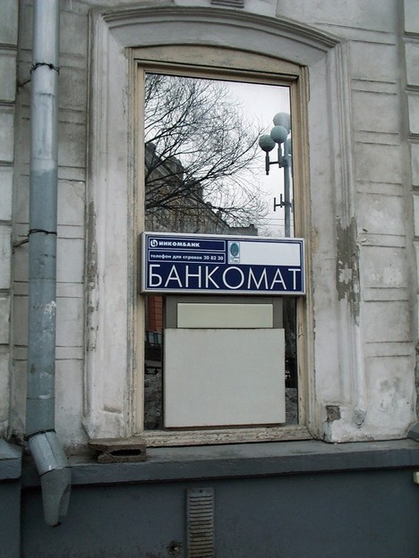 Банкомат, который лопнул