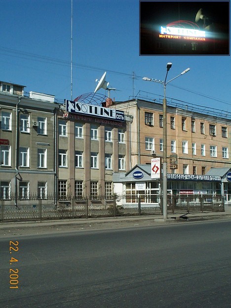 Интернет-компания «Сот-Лайн»