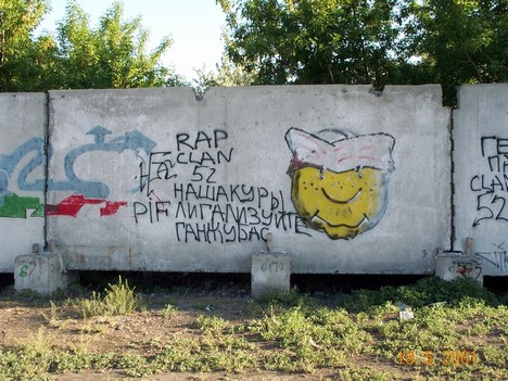 Граффити - любовь моя. Лот №5