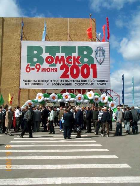 ВТТВ-2001 открылась