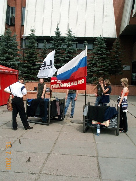 Это ликвидация