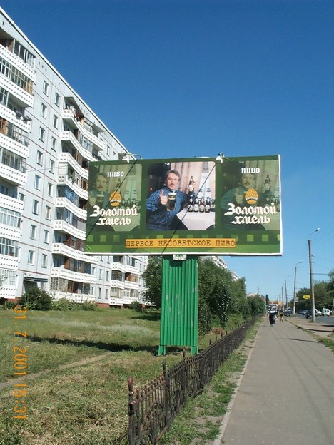 Несоветская ОША