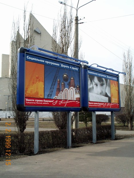 Дорога без конца