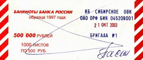 полмильона