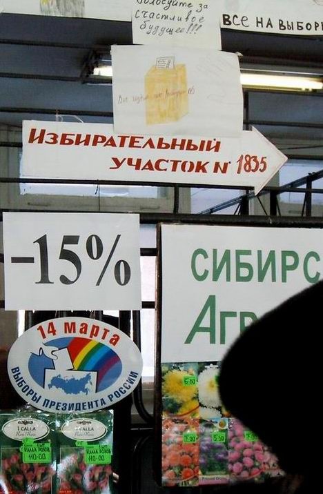 Избирком со скидкой