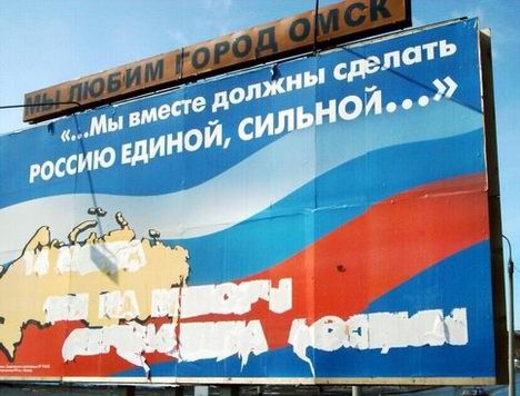 они Омск любят