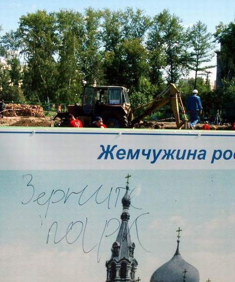 ВЕРНИТЕ ПАРК