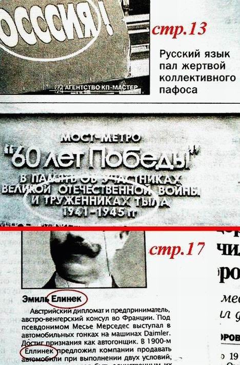 заразная многобуквеННость