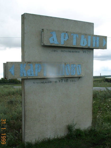 Постарше Омска будут