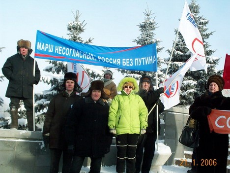 Первый митинг 2006 года. Марш несогласных