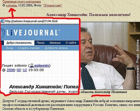 говорит и показывает интернет