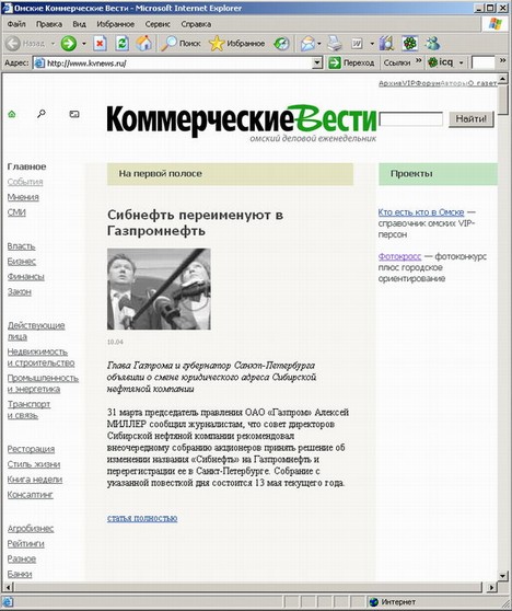 Вечно зелёные