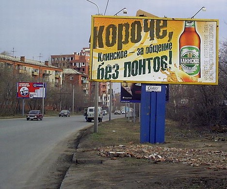 Реклама ботает ништяк