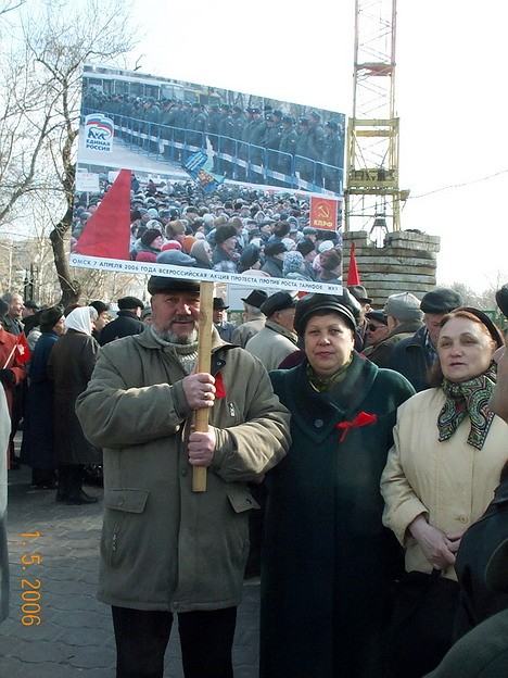 Первомайская демонстрация КПРФ. Гутенев