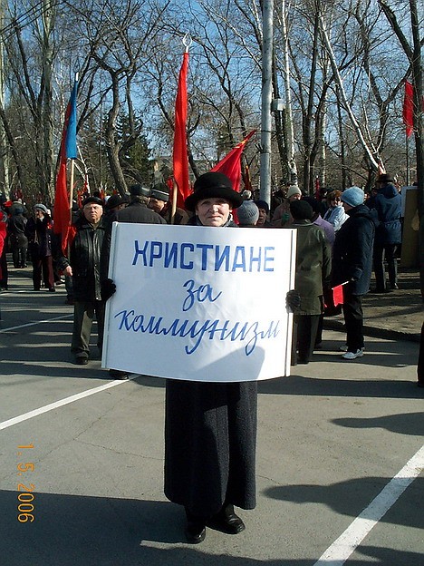 Первомайская демонстрация КПРФ. Христиане за коммунизм