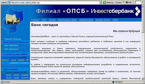 филиал на четыре буквы