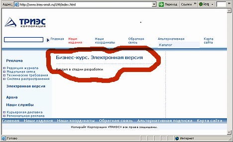 Курс на интернет