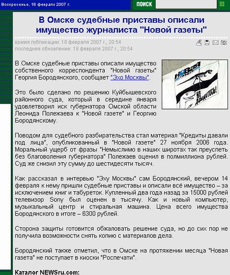 Суд по-омски