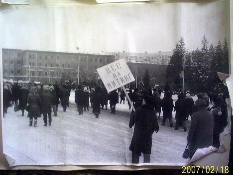 ВСЕ - НА МИТИНГ !
