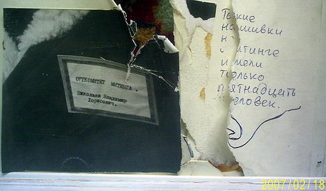 Организатор - звучит гордо