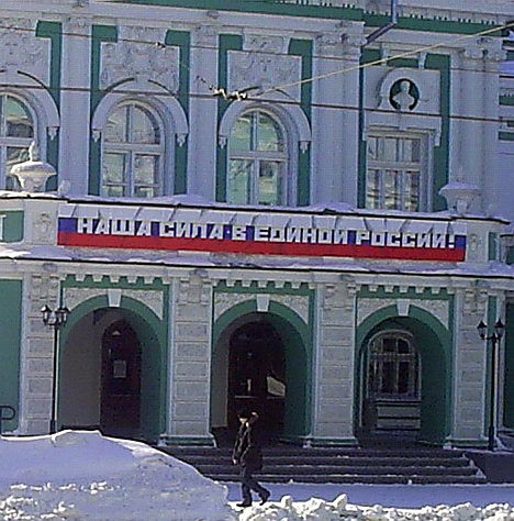 Политический спектакль