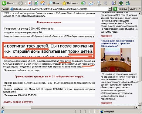 Где трёх, а где и троих