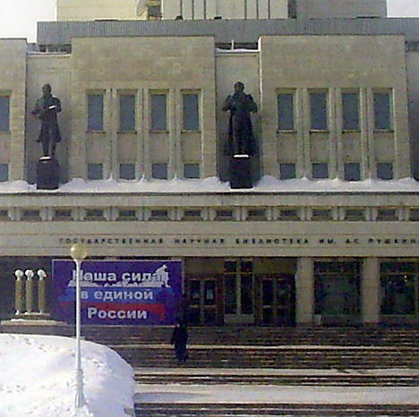 Дацзыбао пушкинское