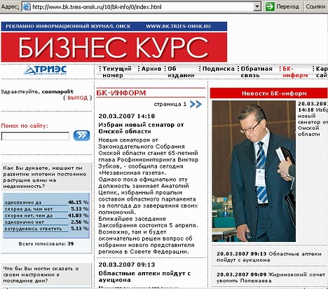 сайт Бизнес-курса