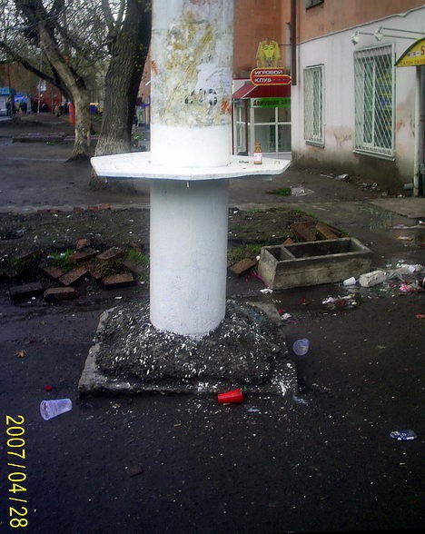 Бар на окраине