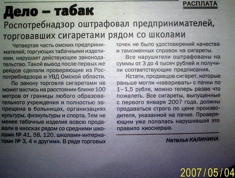 Пощипали торговцев сигаретами
