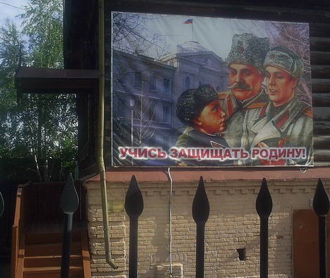 Патриотический лубок