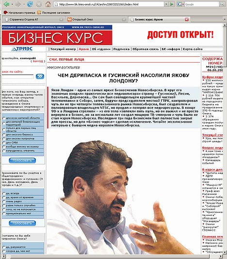 БК-архив