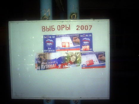 Агитационный стенд на избирательном участке
