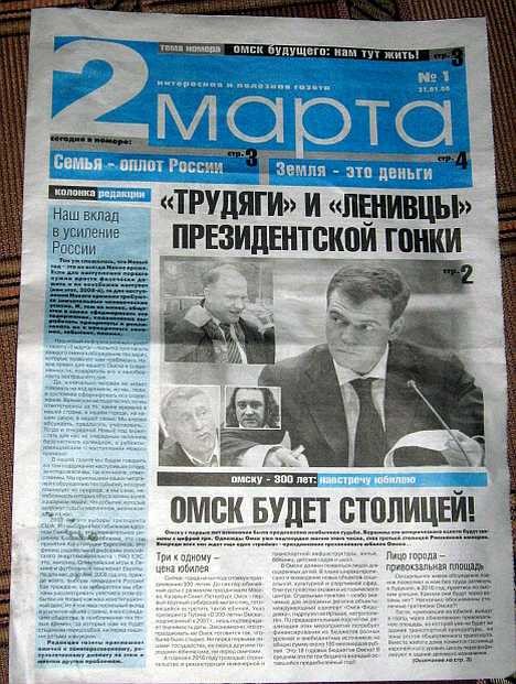 2 марта
