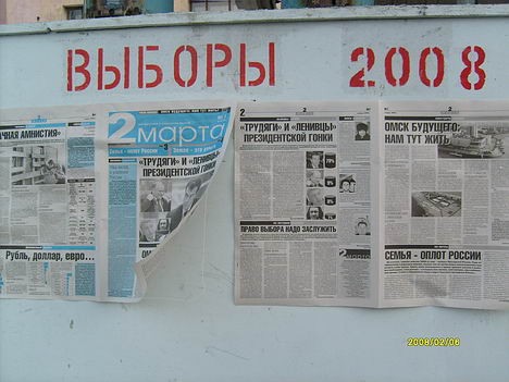 Газетка-агитка