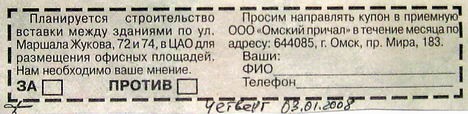 За? Против? Воздержался?