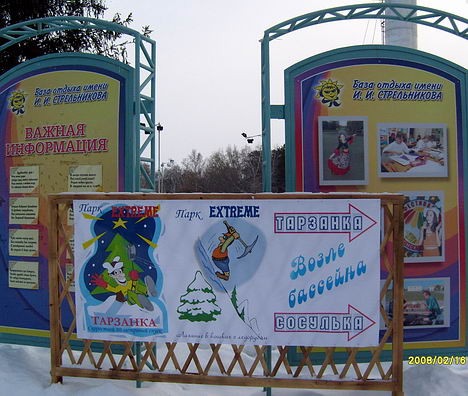 Тарзаны с ледорубами отдыхают