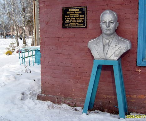База отдыха имени Покрышкина