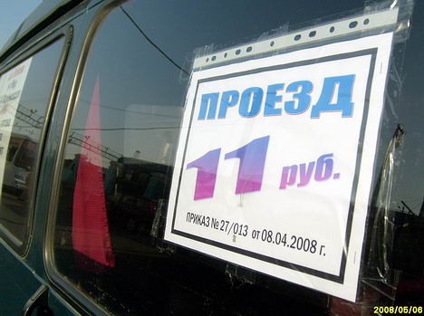 На маршрутке за 11 рублей