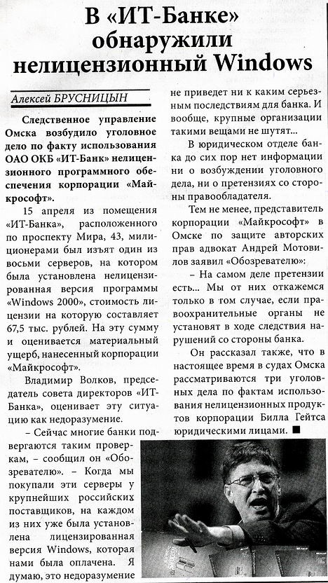Трое за всех и один из троих