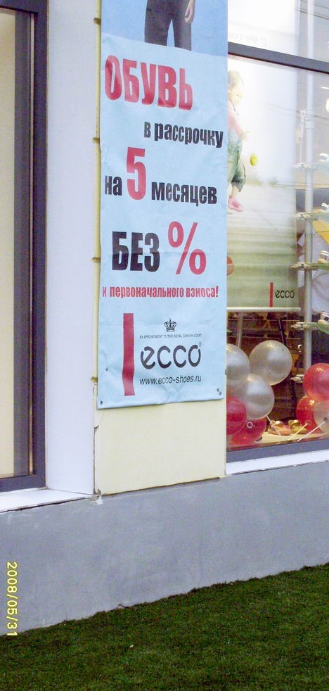 Штиблеты в рассрочку