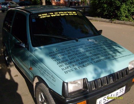 Ока расписная